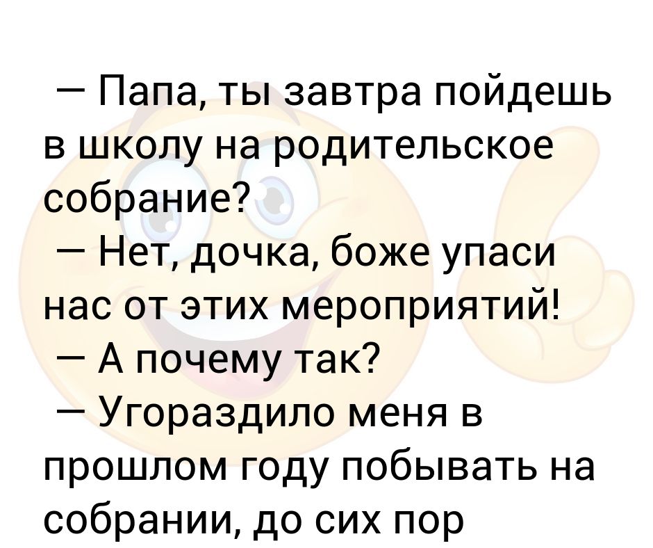 Ты не пойдешь сегодня в школу хочешь чтобы я прогуляла контрольную по математике