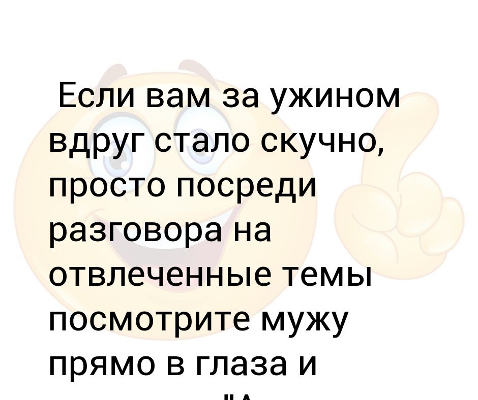 Общение людей. Эмоции в общении. Если вам стало скучно. Общение людей. Общение людей.