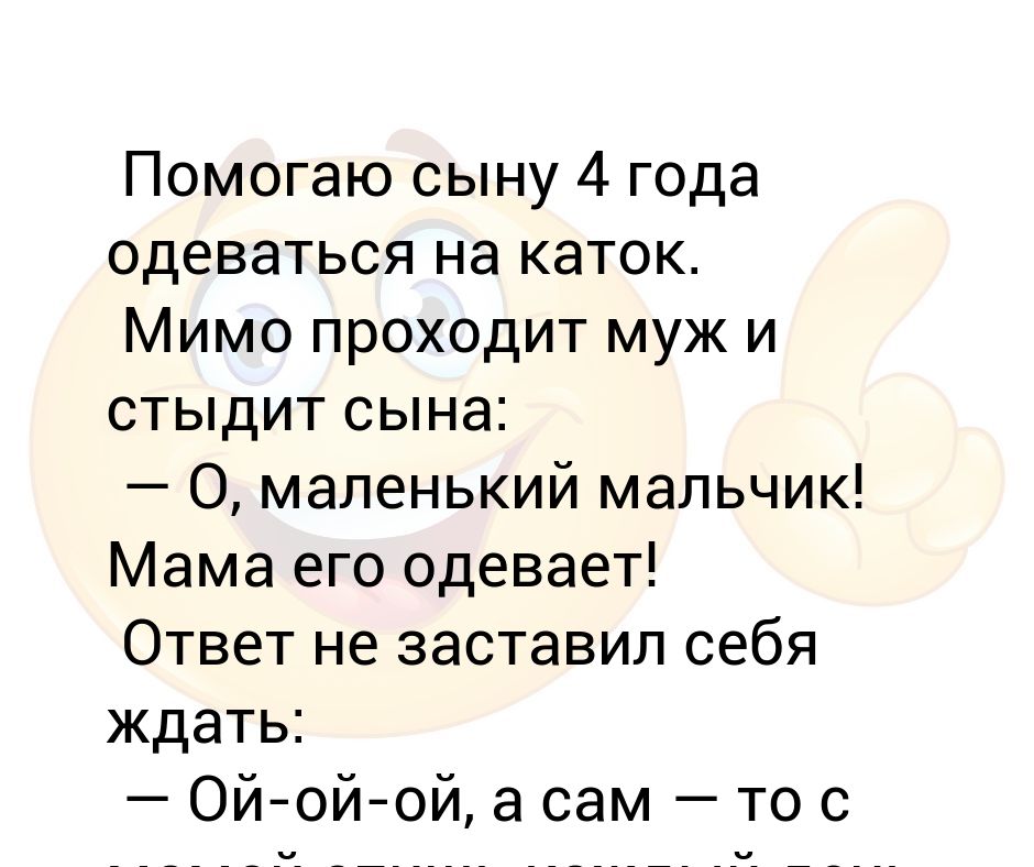 Анекдот про сына и парту