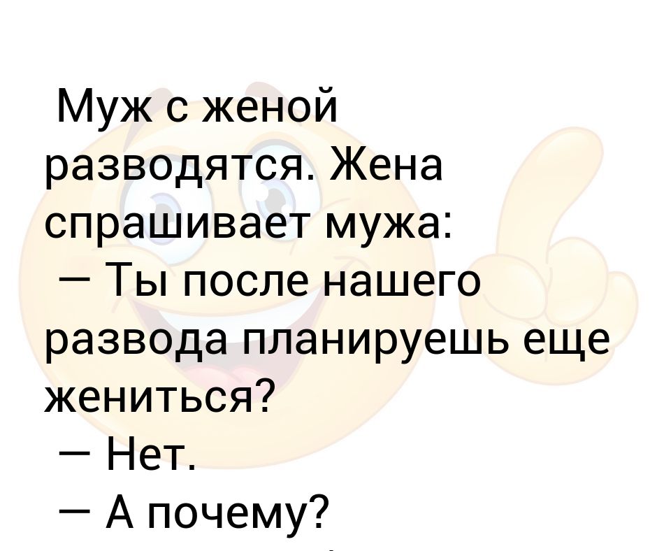 Бывшие жены возвращаются после развода