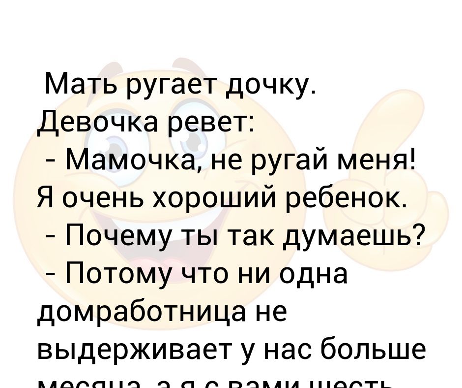 Стих мне пять я лежу на полу в ванной на кухне папа ругается с мамой