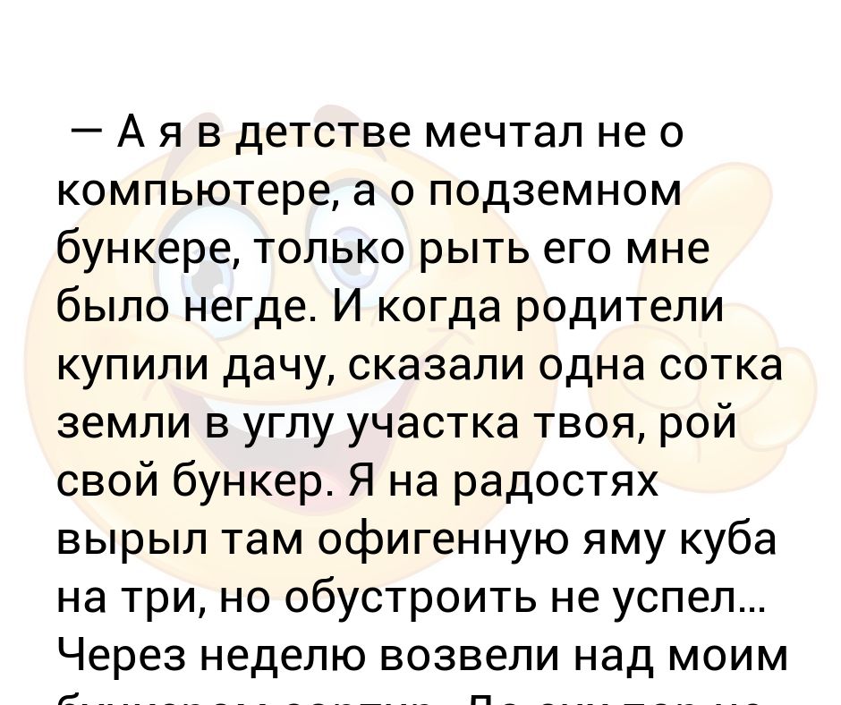 Я всегда мечтал о том чтобы моим компьютером можно было пользоваться