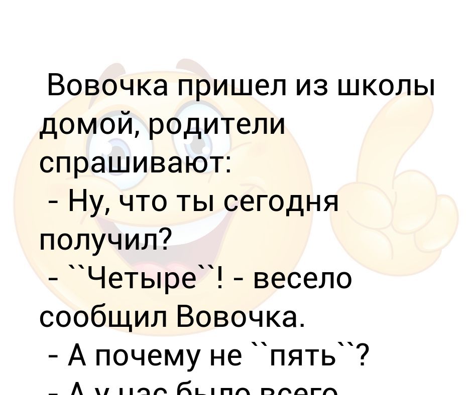 Венька пришел домой из школы