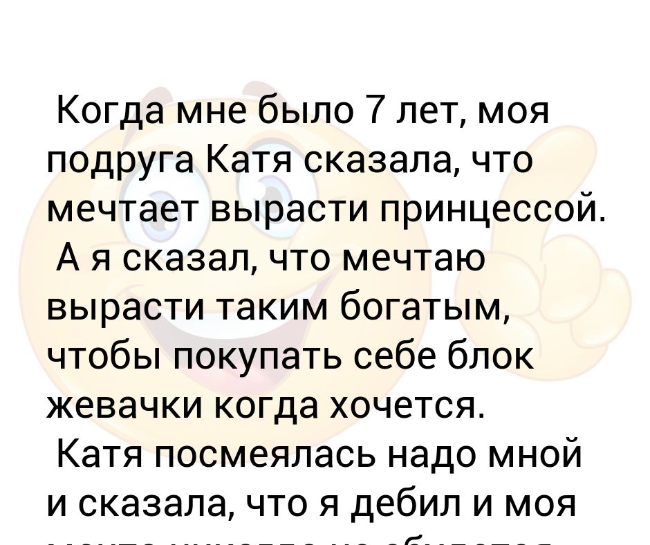 Футболка я живу как катя скажет. Катя говорила. Катя сказала. Катя умная. Катя говорила.