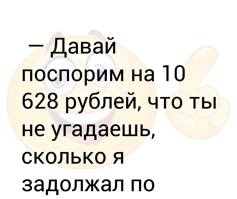 Давай поспорим что река станет.