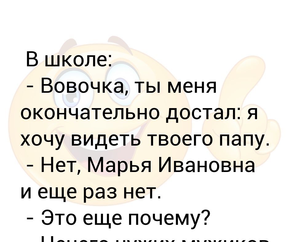 Сначала я хочу видеть того кто со мной по телефону разговаривал