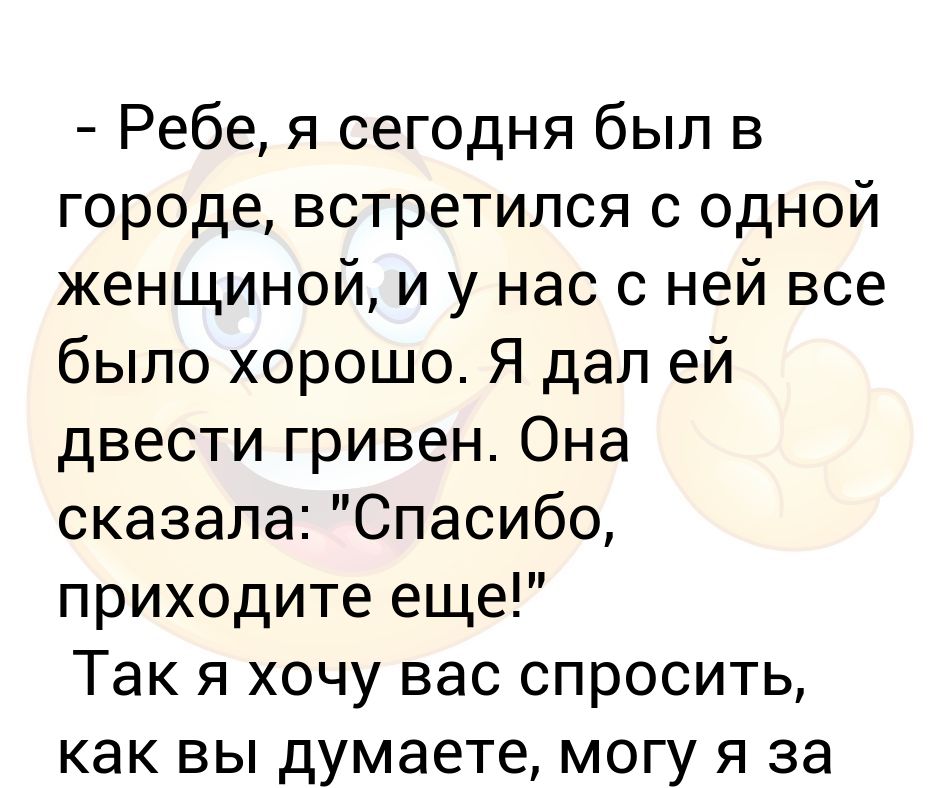 Она сказала нам что быть одной очень тяжело и я пошла в гости