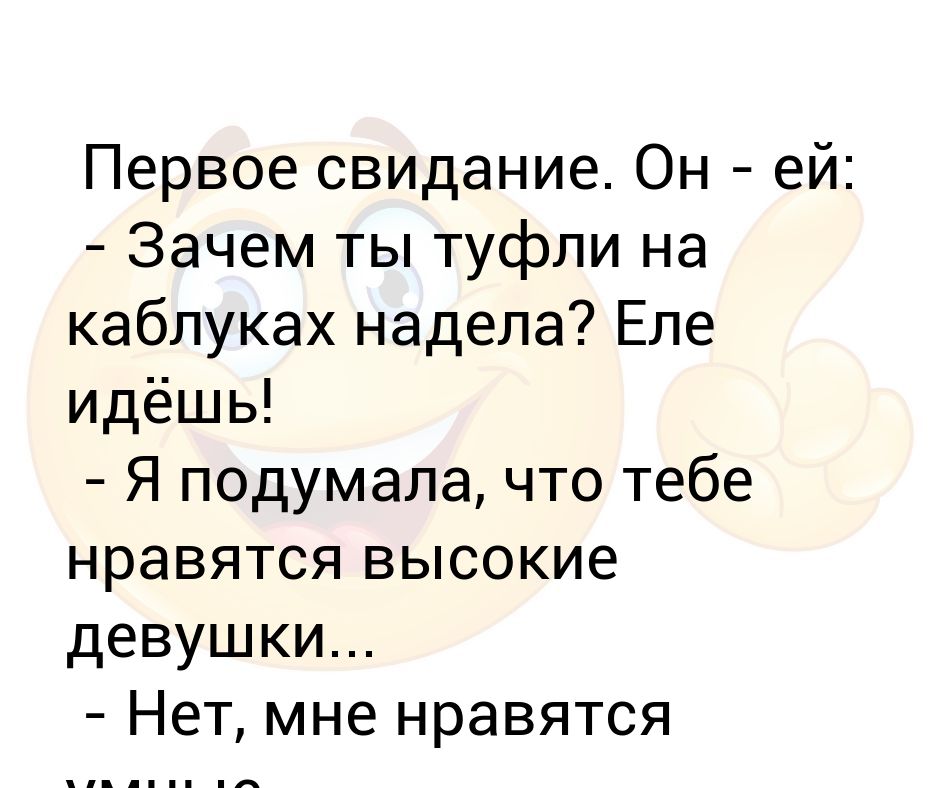 Еле ходит. Настя зачем ты надела каблуки.