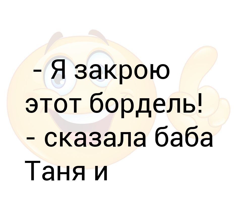 Они вышли на балкон оба легко одеты она в сережках он в часах. Лемтыбож про моряков. Авы с надписями для парней. Цитаты про сумасшедших девушек. Прикольные картинки с текстом.