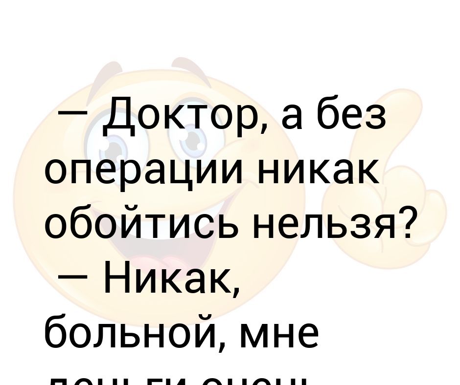 грипп карикатура. высказывания про семечки. никак заболел. заболеть в отпуске картинки. никак заболел.