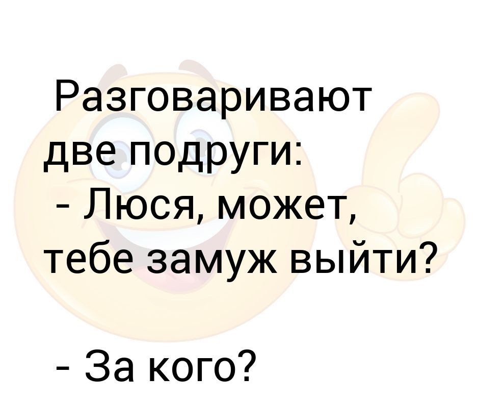 Ща бывшего люся