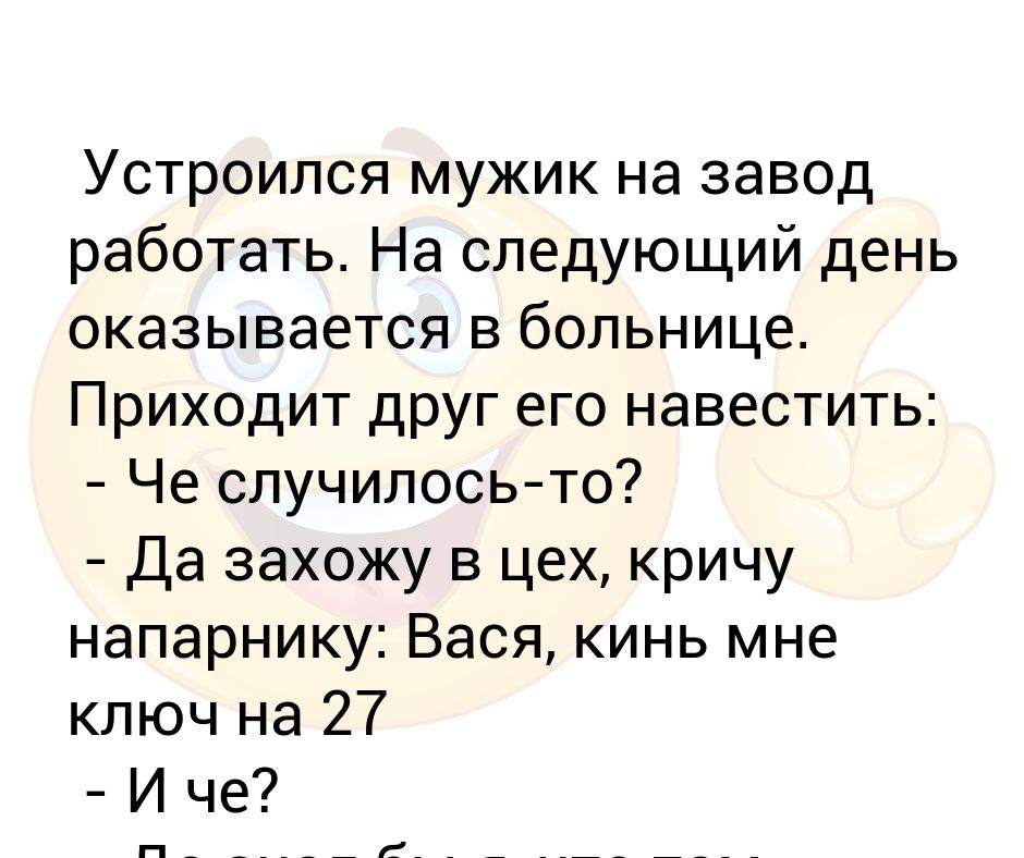 приходит парень устраиваться на работу