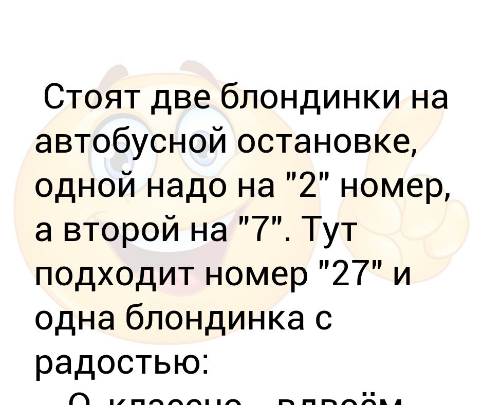Тут подходит
