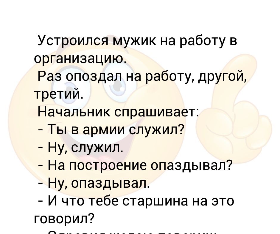 Вас работа удовлетворяет картинка