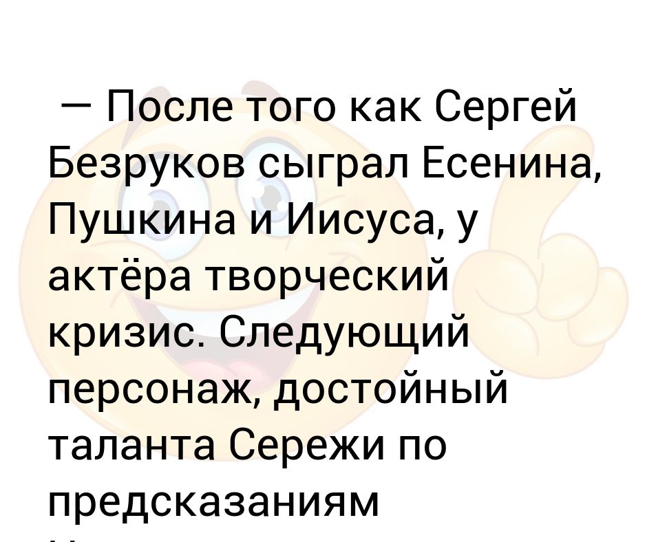 Анекдот пушкин и есенин. Пушкин и Есенин анекдот. Анекдот про Пушкина и Есенина.