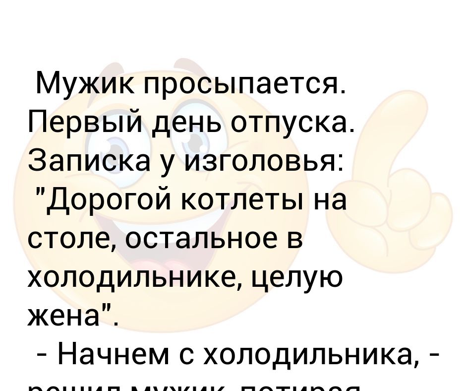 Мужика без слов. Армянское радио спрашивают. Армянское радио анекдоты.