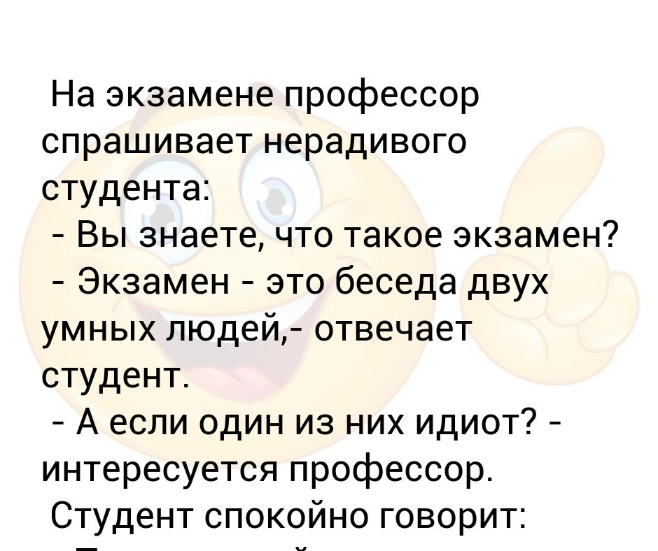 Профессор спросил. Господи пошли мне феназепам. Господи дай мне феназепам чтобы. Господи пошли мне Танакан.