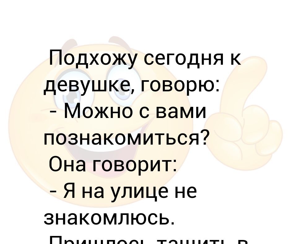 просьба не писать. я не знакомлюсь картинки. девушка переписывается. привет давай знакомиться. переписка с девушкой.