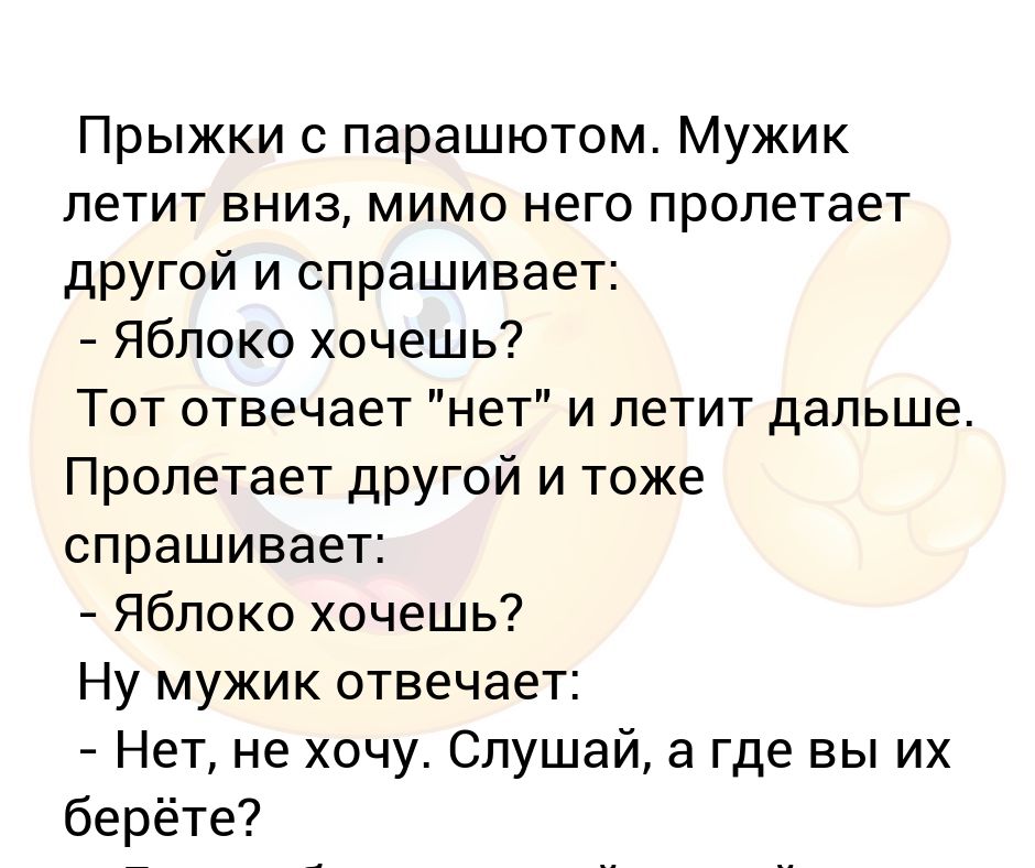 Парашютист прыгает с некоторой высоты и летит не открывая парашюта решение excel