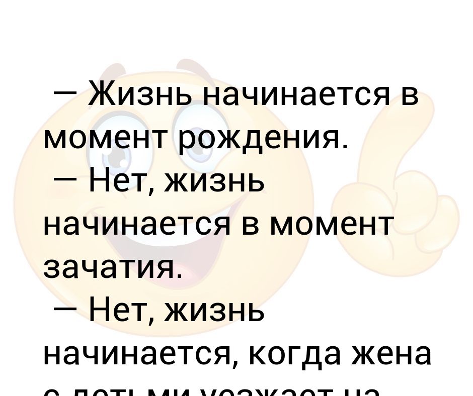 Как происходит зачаток. Эмбриональный период онтогенеза. Жизнь начинается с зачатия. Сочинение чудо в моей жизни. Пренатальная диагностика.