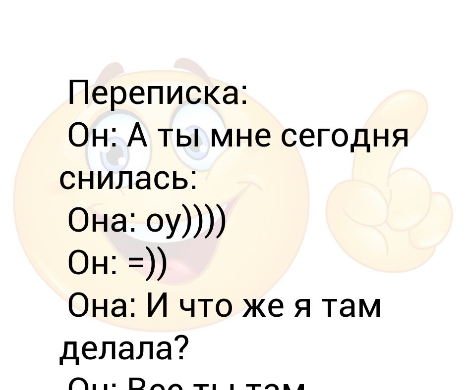 Ты мне сегодня приснился. Ты мне снишься стихи. Открытка ты мне приснился. Ты мне снишься. Ты мне приснился.
