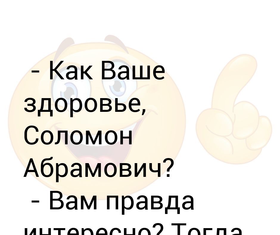 Тебе правда интересно