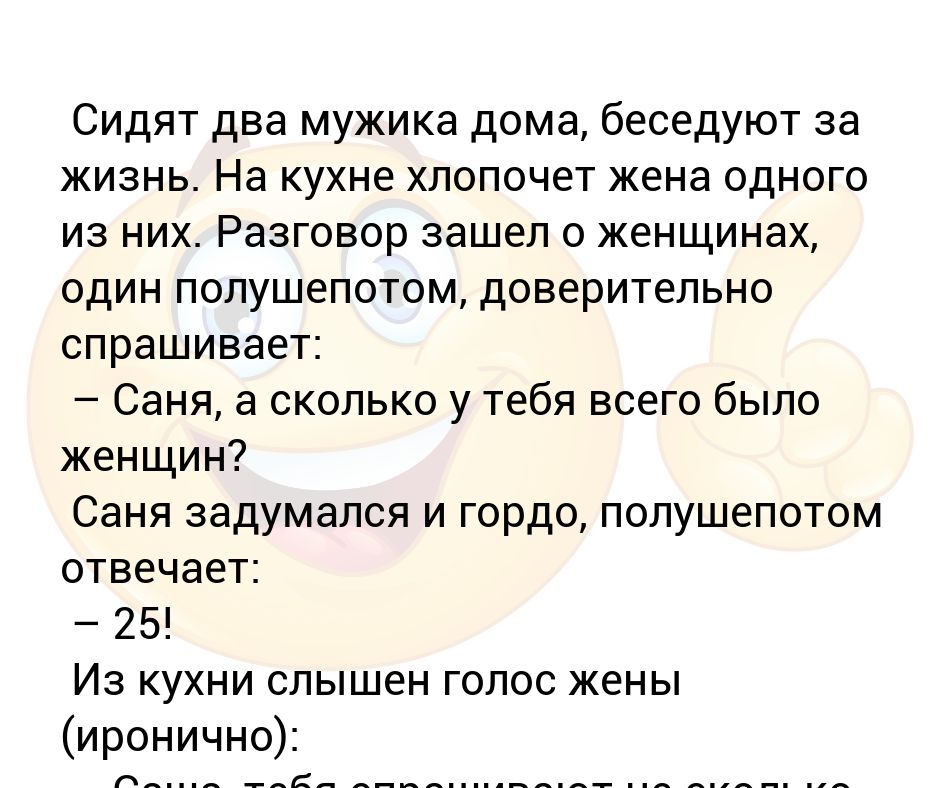 Разговаривая полушепотом попутчики в поезде знаки препинания