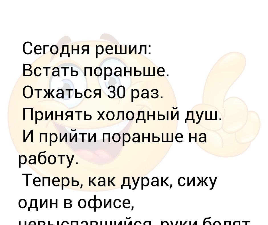 Не могу заставить себя встать с кровати утром