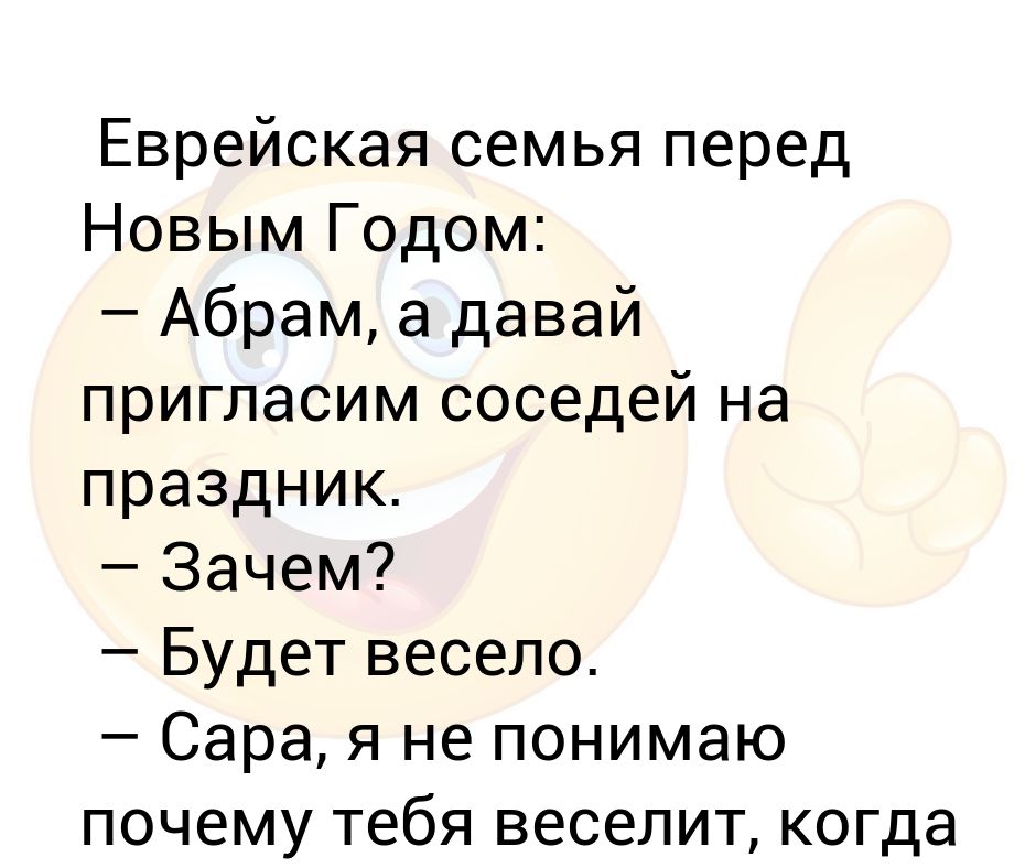 Семья Перед Новым Годом