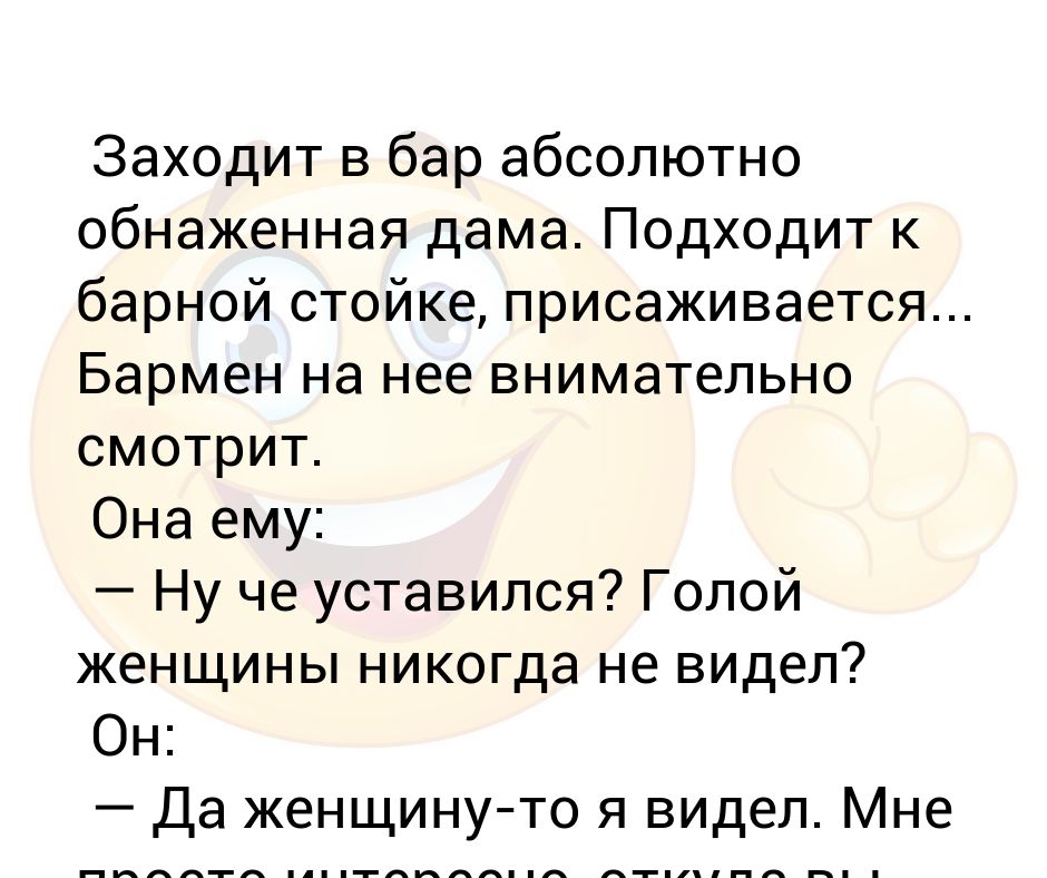 Анекдот заходит как то. Анекдот заходит как то