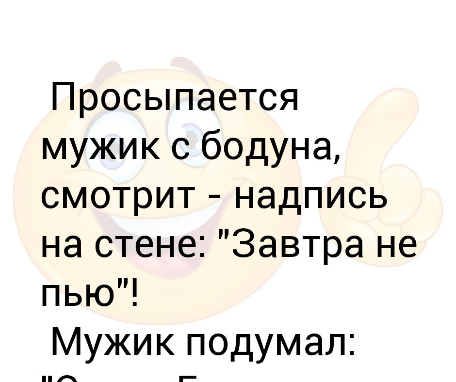 День большого бодуна 14 мая картинки