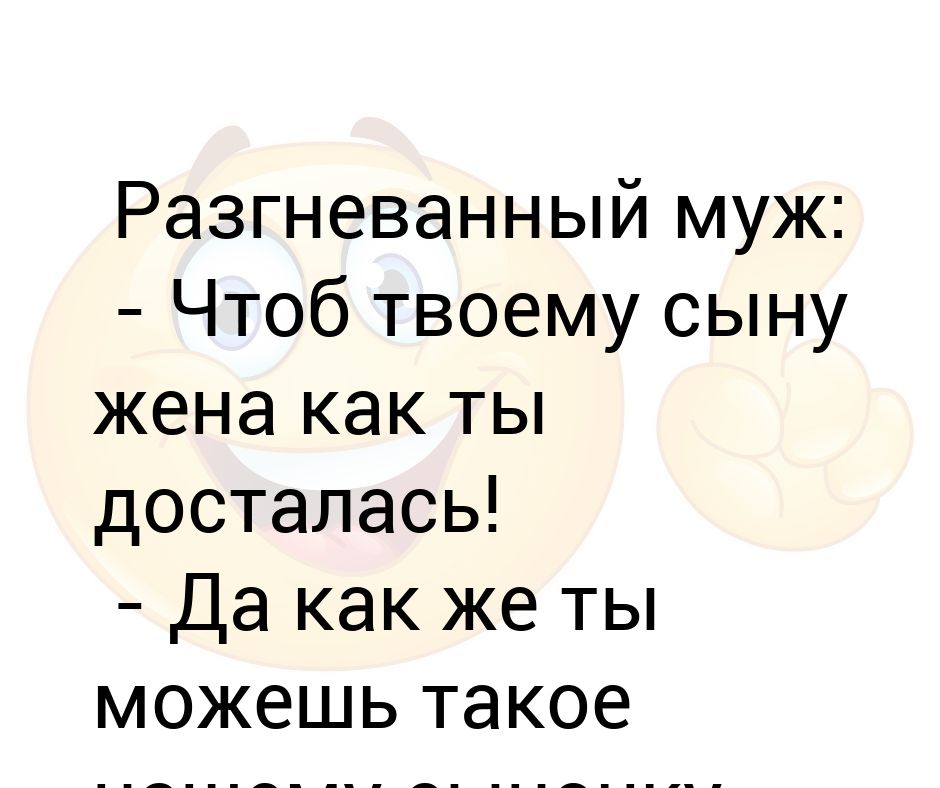 Мажорка выбирает жену своему сыну. Ты же лопнешь деточка. Анекдот про супружеский долг. Ты же лопнешь деточка а ты налей и отойди. Реклама а ты не лопнешь деточка.