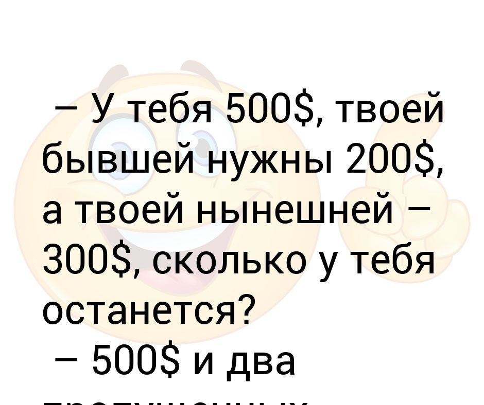 Сколько будет 300 российских. Сколько будет 300 российских. Сколько будет 300 российских. Сколько будет 300 долларов в рублях. Перевод 300 долларов.