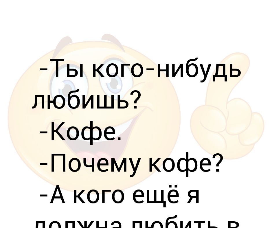 Мы любим друг друга. Картинки хочется чтобы кто-нибудь обнял. Кто мы друг другу. Всю чашу счастья в жизни не испить. Всю чашу счастья в жизни не испить.