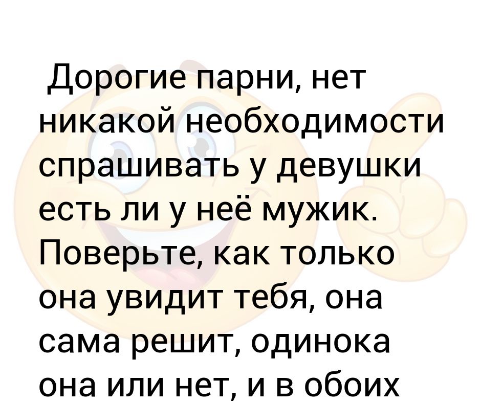 Жду встречи с любимым. Стихи для женщины про мужа. Как поверить в мужчину. Wikihow парень с девушкой. Никогда не соглашайтесь на роль второй.