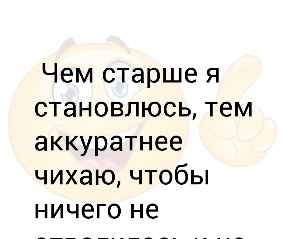 Поаккуратней с языком