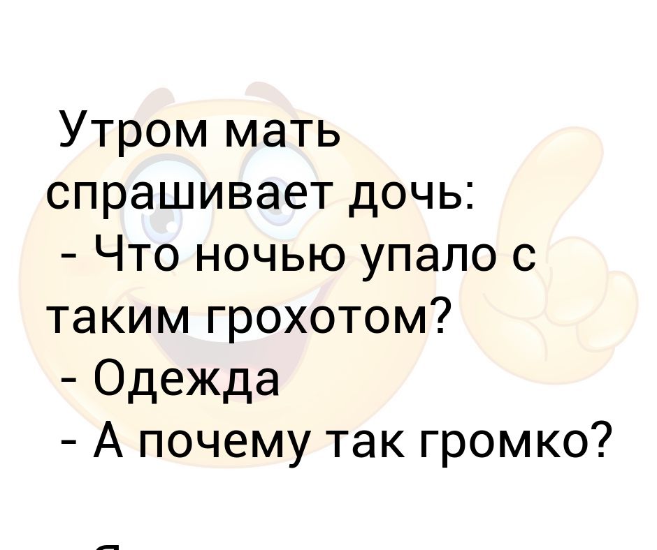 Мама попросила друзей. Дочь спрашивает у мамы.