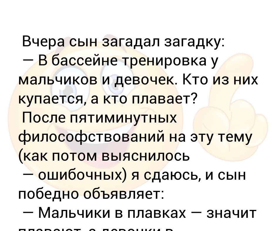 Персонажа которого я загадываю