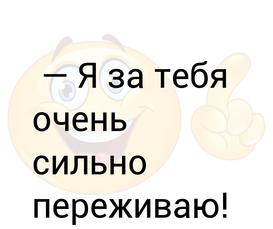 Я завожу мотор