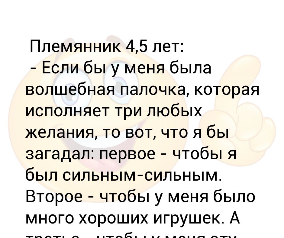 Изложение волшебная палочка 2 класс школа россии презентация