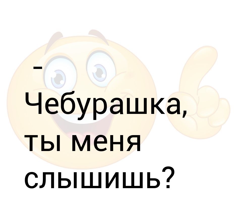 Давай поженимся зачем все офигеют давай картинка