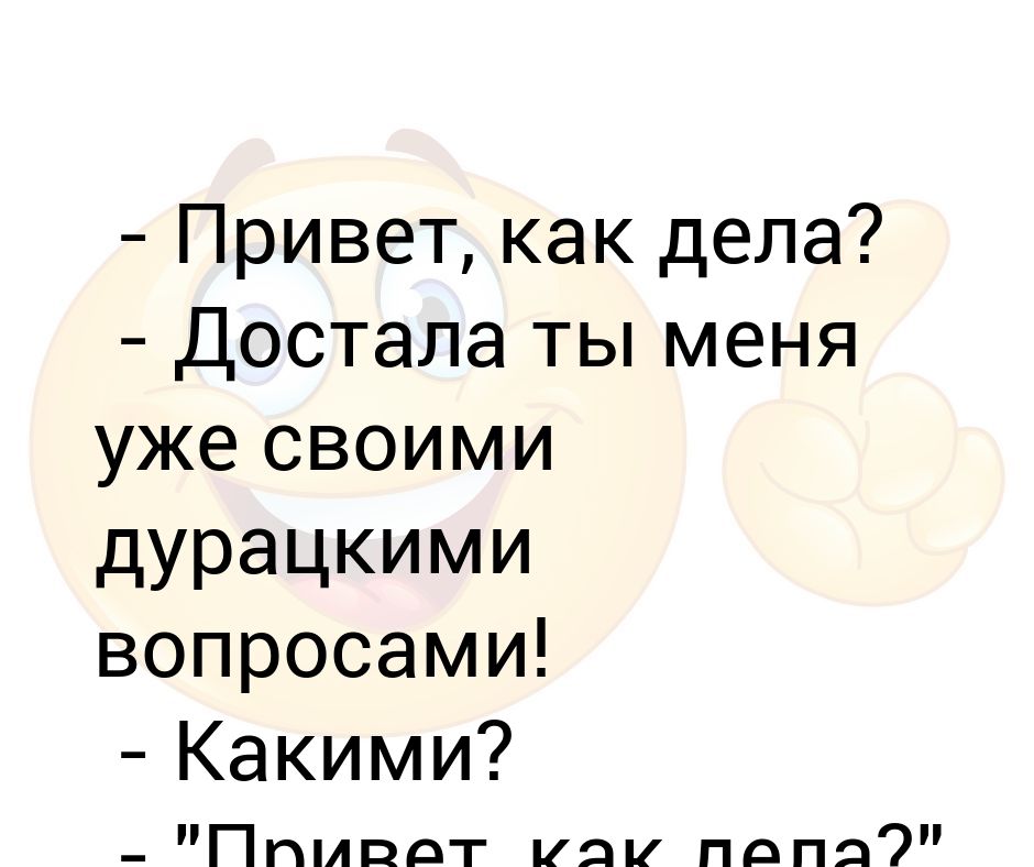 Что ответить на вопрос как жизнь молодая