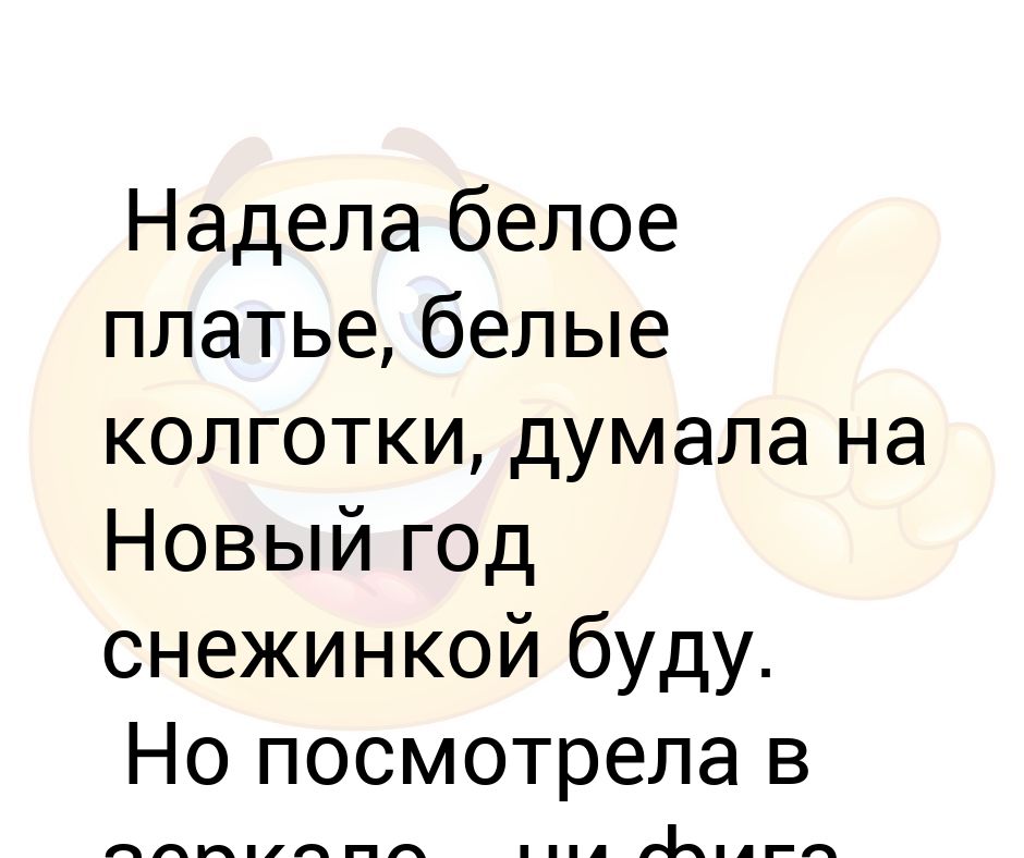 Зачем ты это сделала надела платье белое кольцо на руку нежную на голову