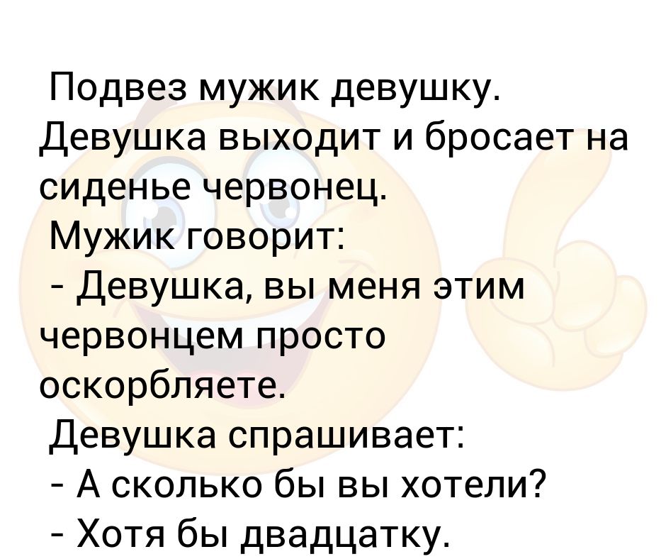 Машинка с пассажиром. Девушка кричит на мужчину в машине. Любовь к автомобилю. Мужик подвез девушку. Мужик подвез девушку.