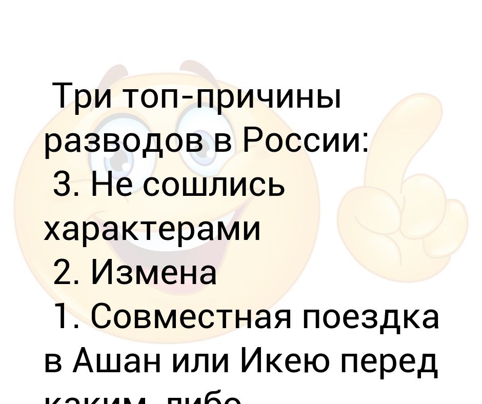 Причина развода екатерины. Не сошлись характерами. Причина развода не сошлись характерами как указать.