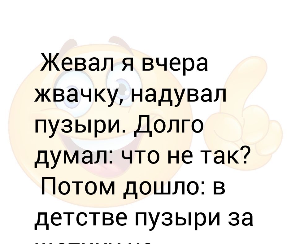 как надуть пузырь из жвачки. как надуть пузырь из жвачки. как надуть шарик из жвачки. как надувать жвачку во рту. как надувать жвачку во рту.