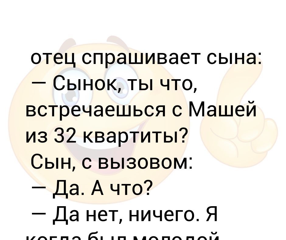 Сын спрашивает у отца как вы жили без компьютеров и мобильных телефонов