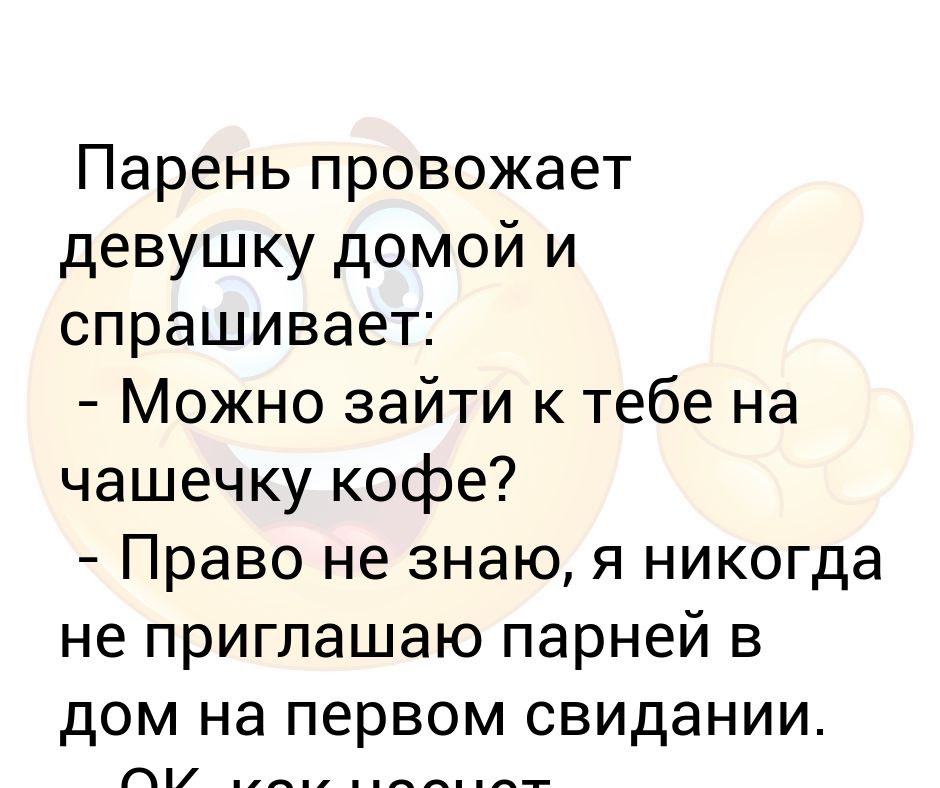 Что спрашивают мужчины у женщин. Какие вопросы задать на первом свидании. Вопросы на 1 свидании парню. Какие вопросы можно задать мужчине на первом свидании. Какие вопросы задавать мужчине на первом свидании.