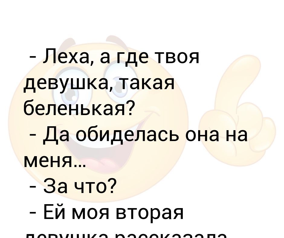 Что делать если твоя подруга. Что делать если на тебя обиделась девушка. Если девушка обиделась. Она обиделась. Что делать если на тебя обиделась подруга.