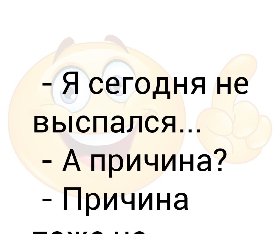 Картинки когда не выспался прикольные